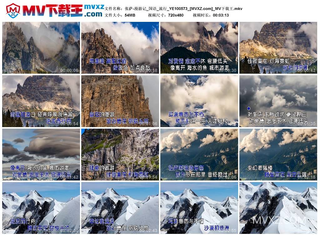张萨-漫游记_国语_流行_YE100573